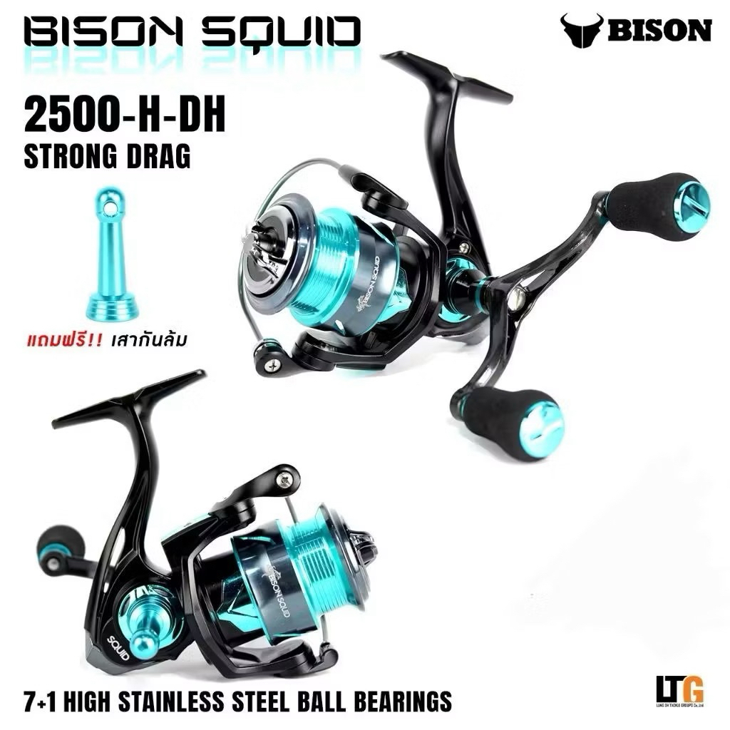 รอกตกหมึก BISON SQUID 2500 H-DH แถมเสากันล้ม