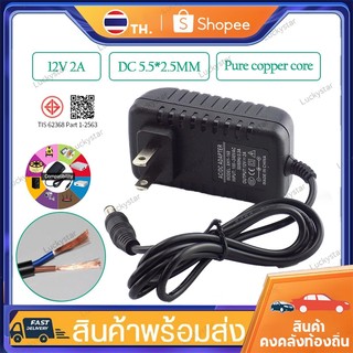 DC12V 2/5A Adapter AC100-240VAC 50/60Hz อะแดปเตอร์ CCTV สำหรับกล้องวงจรปิดรักษาความปลอดภัยไฟ DC12V 5.5 x 2.5(2.1)MM
