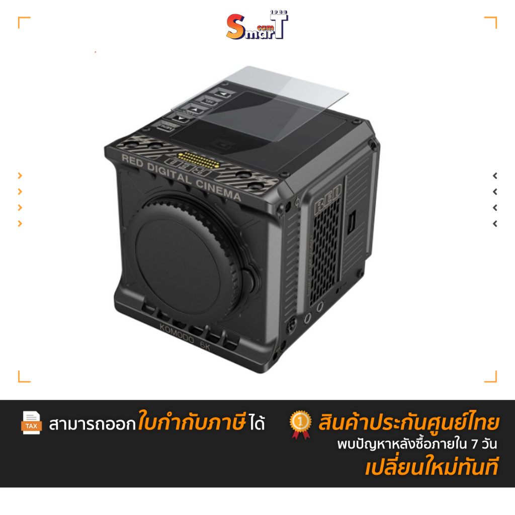 SmallRig 3174 Screen Protector for RED KOMODO（2 pcs） ประกันศูนย์ไทย