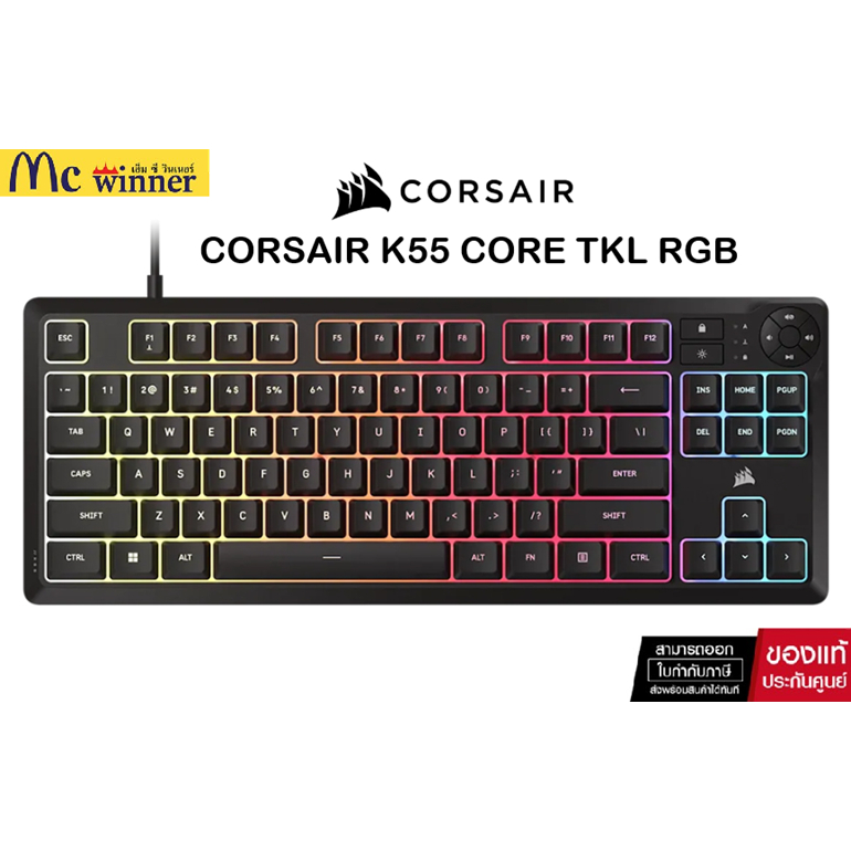 KEYBOARD (คีย์บอร์ด) CORSAIR K55 CORE TKL - MEMBRANE RGB EN BLACK (CH-9216065-NA) ของแท้ศูนย์ไทย