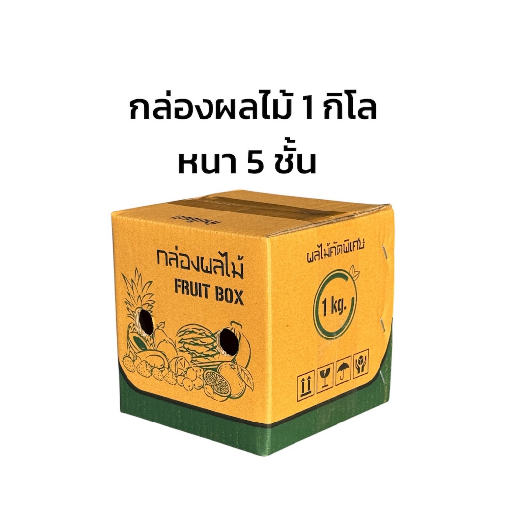 กล่องผลไม้ 1 กิโล ทรง CD (มัด 10 ใบ)
