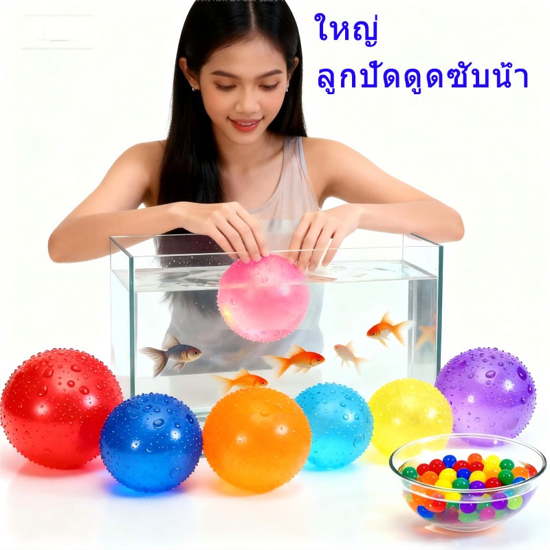ลูกปัดดูดซับน้ำขนาดยักษ์ ส่งตรงจากประเทศไทย ตกแต่งบ้าน ตกแต่งตู้ปลา ลูกปัดไฮโดรโปนิกส์ ของเล่น อุปกรณ์กลางแจ้ง และของตกแ