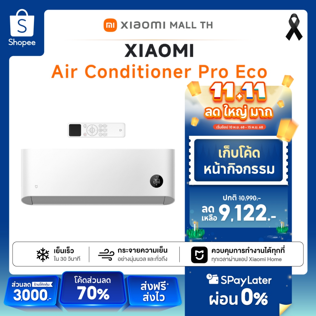 XIAOMI Mijia Air Conditioner Pro Eco XIAOMI แอร์ติดผนัง 12000BTU Inverter เย็นเร็วทันใจใน 30วินาที เ