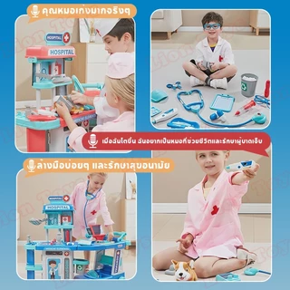LionToys ของเล่นคุณหมอ ชุดกระเป๋าคุณหมอ ชุดโต๊ะคุณหมอ มีล้อลาก มีเสียงเพลง ไฟกระพริบ