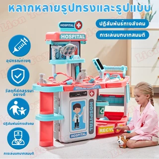 LionToys ของเล่นคุณหมอ ชุดกระเป๋าคุณหมอ ชุดโต๊ะคุณหมอ มีล้อลาก มีเสียงเพลง ไฟกระพริบ