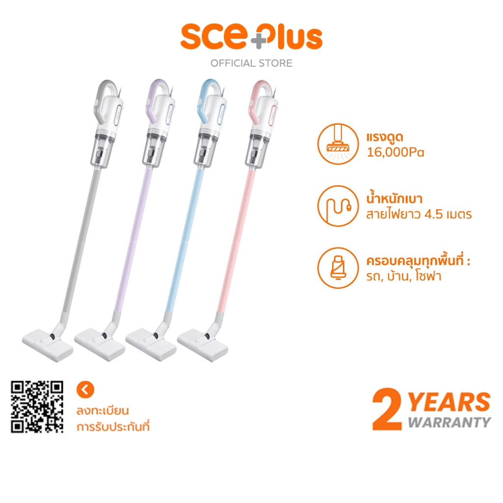 SCE Plus Vacuum Cleaner รุ่น Dust VC-A – เครื่องดูดฝุ่นแรงดูดสูง 16000Pa รับประกันศูนย์ 2 ปี