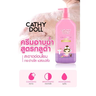Cathy Doll แอลกลูต้าไธโอนเมจิกชาวเวอร์ครีม 500ml เคที่ดอลล์