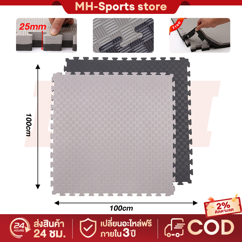 เสื่อออกกำลังกาย EVA ขนาด 100cmx100cm เมตร ความหนา 25mm เซนติเมตร กันลื่น กันกระแทก เสื่อโยคะ เสื่อโฟม เสื่อประกอบ เสื่