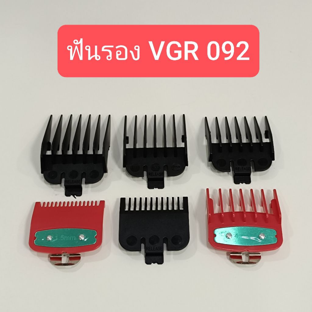 อะไหล่ แท้ ปัตตาเลี่ยน VGR 092