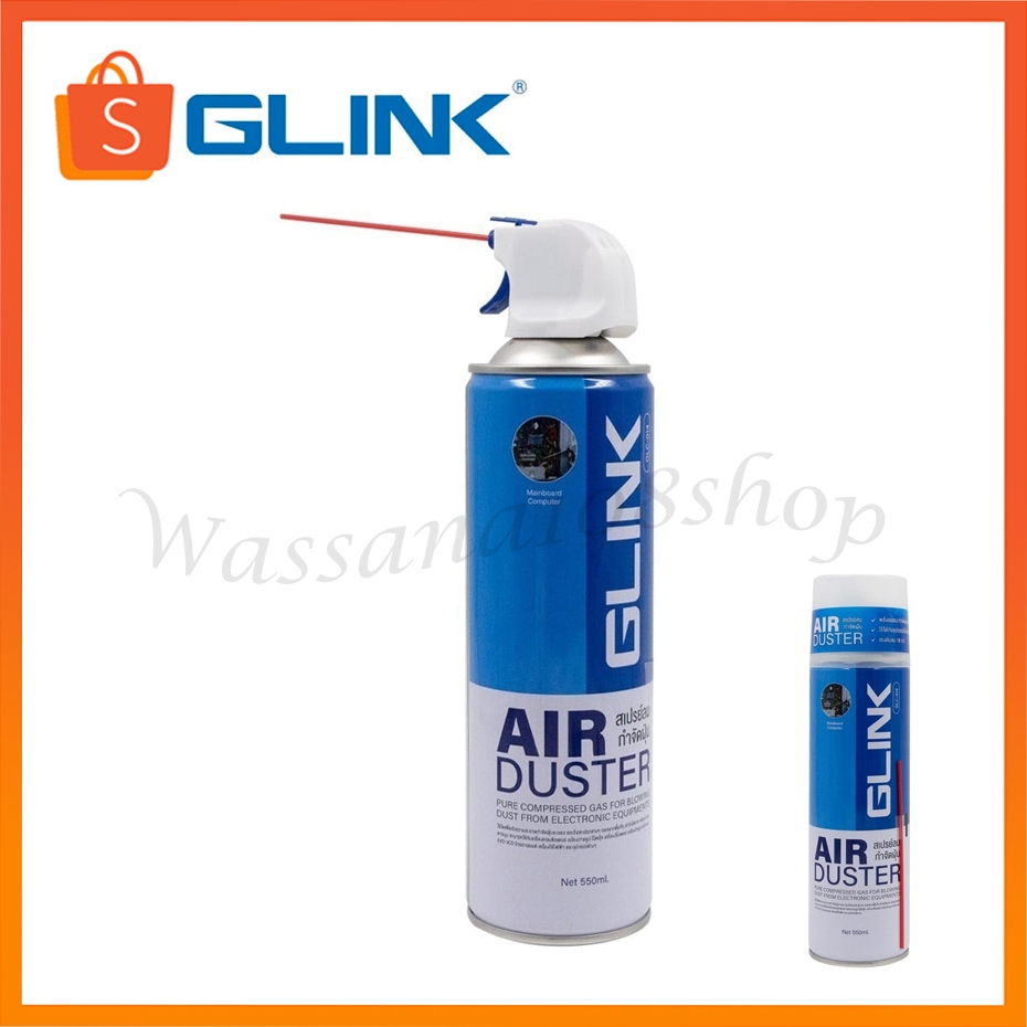 GLINK GLC-014 Air duster สเปรย์ลมกำจัดฝุ่น