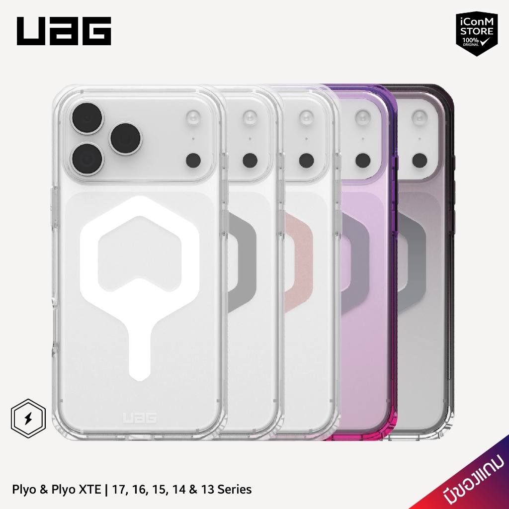 [พร้อมส่ง] UAG 17 Pro Max & 17/16/15/14/13 Plyo เคสมือถือ [ผ่อน0% มีของแถม]