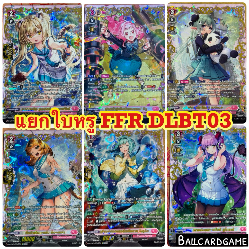 DLBT03 แยกใบของหรู FFR เนชั่น ชมพู แวนการ์ดโอเวอร์เดรส ลิลิคอล เมอนาสเตริโอ