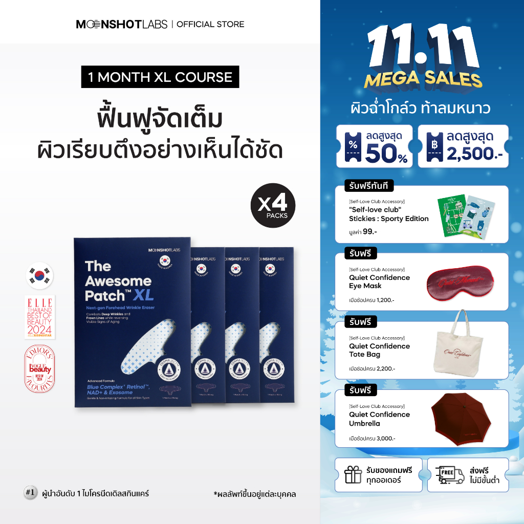 [4 Packs] The Awesome Patch XL – แผ่นไมโครนีดเดิล 3,800 เข็ม |By Moonshot Labs (Moonshot Skincare)สำ