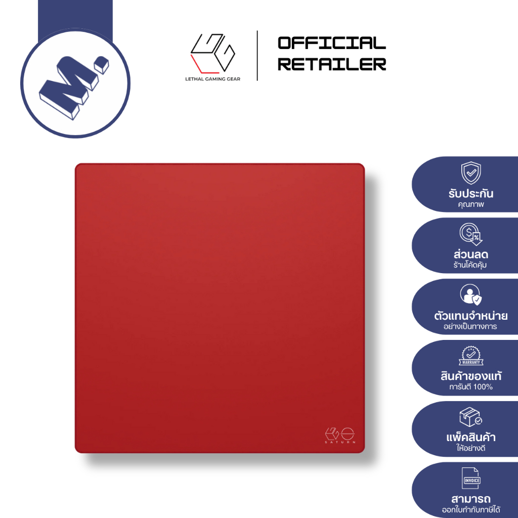 แผ่นรองเมาส์ Lethal Gaming Gear รุ่น Saturn (Control / Uncoated)