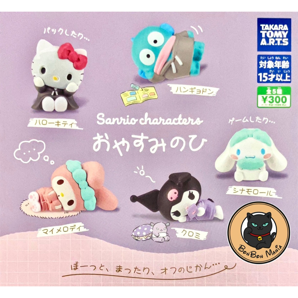[แบบแยก-เลือกตัวได้]Gachapon Sanrio Characters Good Night set