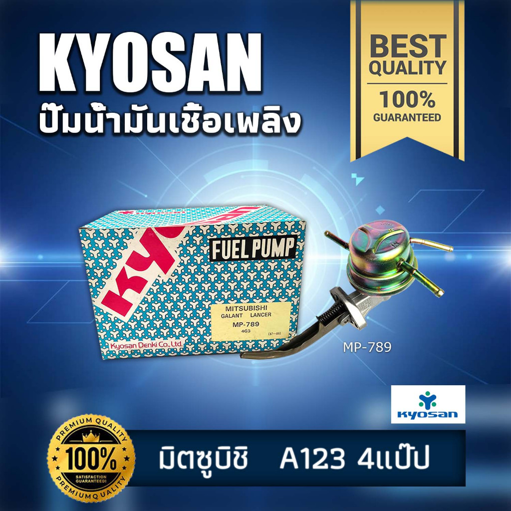 ปั๊ม A/C KYOSAN  MP-789 มิตซูบิชิ MITSUBISHI  A123 4แป๊บ