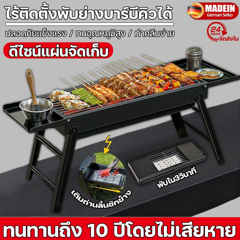 🍖แถมแพคเกจหรูชุด10ชิ้น🍖เตาปิ้งย่าง BBQ เตาบาร์บีคิว เตาย่างบาร์บีคิว ไม่ต้องติดตั้ง สามารถพับได้ สแตนเลส304 เตาย่างถ่าน