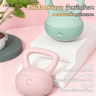 คตเทิลเบล วัสดุพีวีซีนุ่ม เคตเทิลเบลล์ 4/6/8/10KG ลูกตุ้มฟิตเนส ดัมเบลยกน้ำหนัก ยกน้ำหนักเคตเทิลเบล ลูกตุ้มยกน้