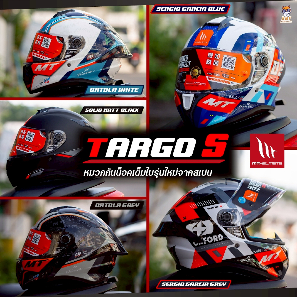 หมวกกันน็อคเต็มใบ MT รุ่น Targo S