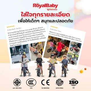 ROYALBABY FREESTYLE จักรยานเด็ก 12 นิ้ว รุ่นยอดนิยม แบรนด์แท้จากอเมริกา by EM MOTOR