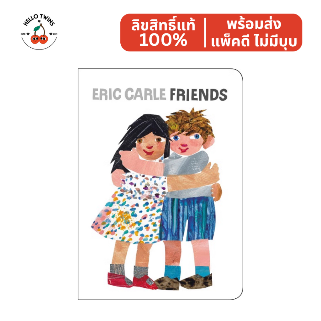 พร้อมส่ง ✅ Eric Carle: Friends Board Book (Ages 3–7) – หนังสือนิทานภาษาอังกฤษ