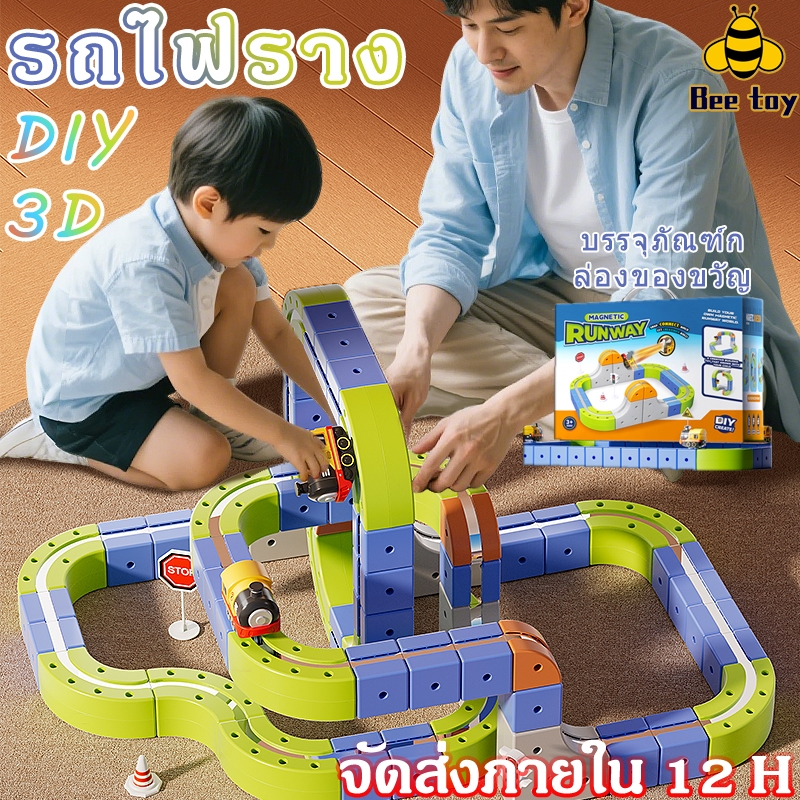 🔥🔥DIYรถไฟราง ตัวต่อแม่เหล็ก 3Dลูกบาศก์มายากลรางรถ⚡ปลอดภัย ของเล่นเด็ก รถรางUSBดีไซน์ติดตั้งง่าย ของขวัญสำหรับเด็ก