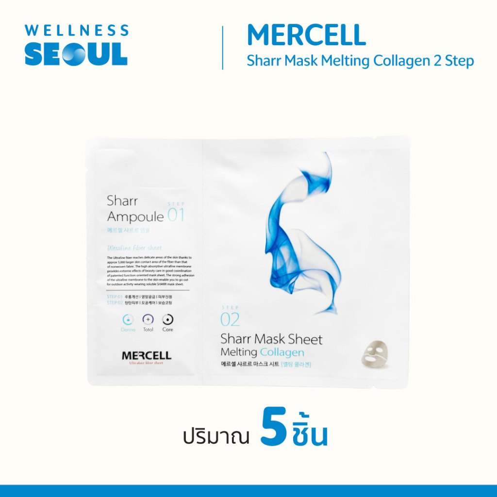 MERCELL Sharr Mask Melting Collagen 2 Step (5ea.) แผ่นมาส์กหน้าแอมพูลคอลลาเจน เทคโนโลยีฟิล์มนาโนไฟเบอร์ เติมความชุ่มชื้น