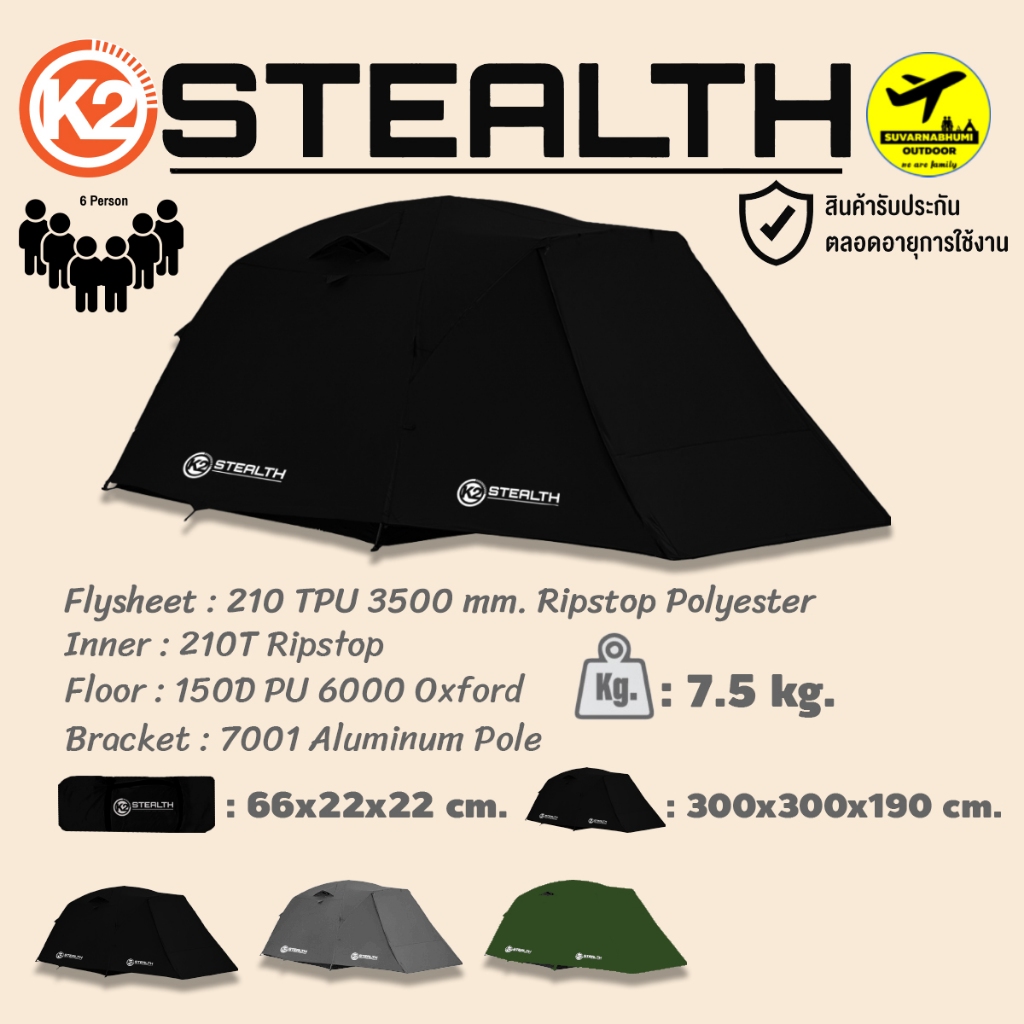 เต็นท์ K2 STEALTH เต็นท์ครอบครัว ขนาด5-6คน เสาโครงอลูมิเนียม โปร่ง กันลมฝนรับประกันตลอดอายุการใช้งาน