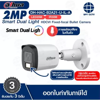 🔥ส่งด่วนทันที🔥 DAHUA ชนิด ANALONG กล้องวงจรปิด รุ่น DH-HAC-B2A21P-U-IL-A Smart Dual Light