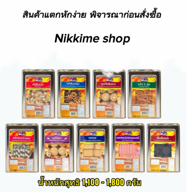 VFOODS วีฟู้ดส์ ขนมปังปี๊บขนาด 1.1กิโลกรัม - 1.8 กิโลกรัม