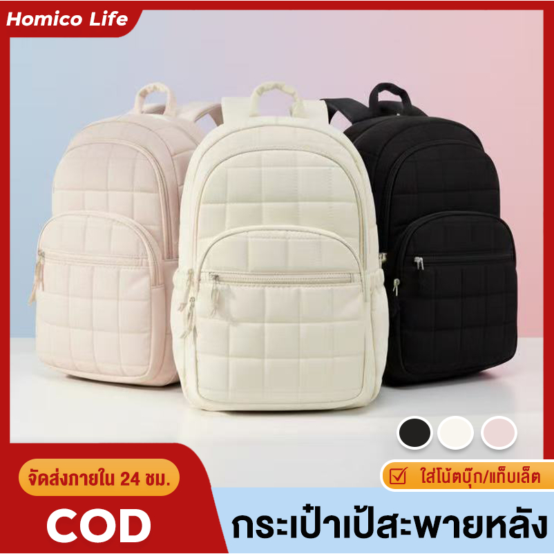 กระเป๋าเป้สะพายหลังผู้หญิง กระเป๋าเป้เดินทาง กระเป๋านักเรียน Backpack ขนาด15.6 นิ้ว ความจุใหญ่ น้ำหนักเบา กันน้ำ