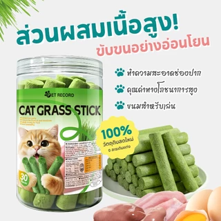 PETStar1🥇ขนแมวธรรมชาติ🥇 ไม่ง้อหมอ! วีแกนมัดขน ลดก้อนขน แบบออร์แกนิค สูตรเสริมไฟเบอร์ ดีต่อระบบย่อย
