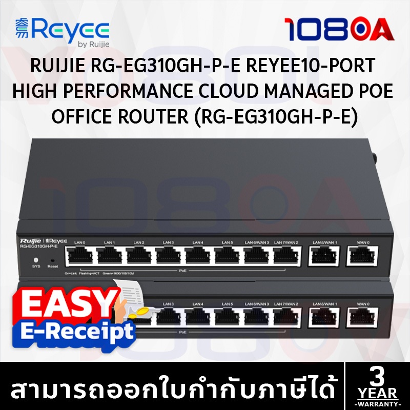 RG-EG310GH-P-E Ruijie Reyee10-Port High Performance Cloud Managed PoE Office Router ประกัน 3 ปี
