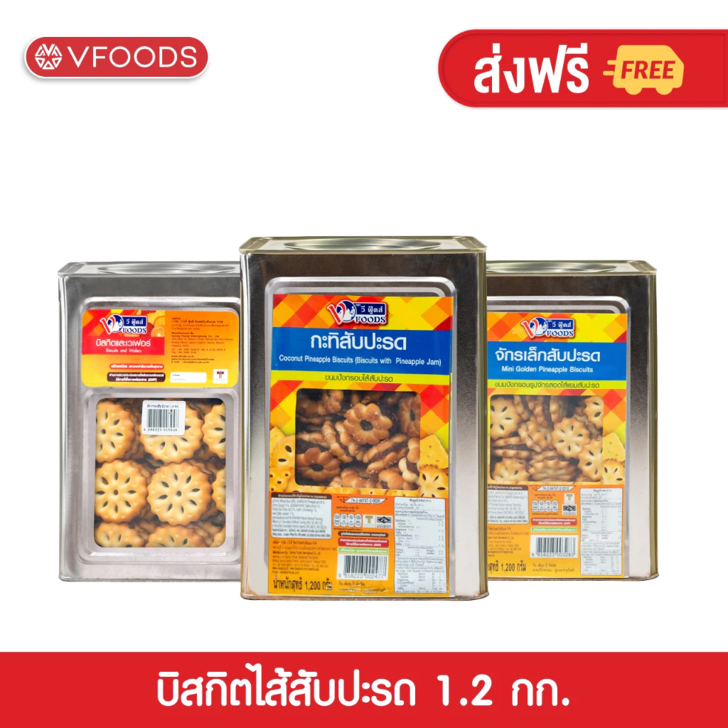 *ราคาถูดที่สุด*ขนมปังปี๊บ  วีฟู้ดส์ บิสกิต กะทิสับปะรด เวเฟอร์ !! [แตกหักง่าย] งดเคลมทุกกรณี !!