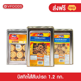 *ราคาถูดที่สุด*ขนมปังปี๊บ  วีฟู้ดส์ บิสกิต กะทิสับปะรด เวเฟอ…