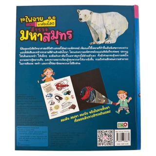 หนังสือไฟฉายส่องโลก หนังสืออ่านสำหรับเด็กเสริมพัฒนาการ หนังสือไฟฉาย​ หนังสือกิจกรรมพร้อมภาพประกอบ​ ปกแข็ง