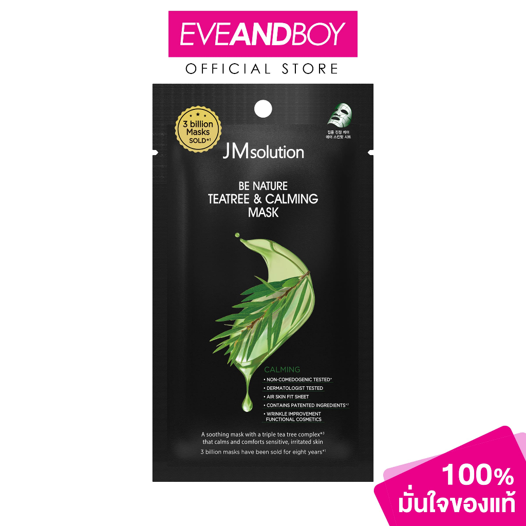 JMSOLUTION - Be Nature Teatree & Calming Mask (24ml) เจเอ็มโซลูชั่น บี เนเจอร์ ทีทรี แอนด์ คาล์มมิ่ง มาส์ก