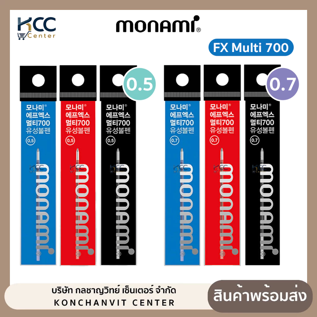 ไส้ปากกา ไส้ปากกาลูกลื่น Monami รุ่น FX Multi 700 ขนาดหัว 0.5mm. / 0.7mm. หมึกน้ำเงิน/แดง/ดำ (จำนวน 1 ชิ้น)