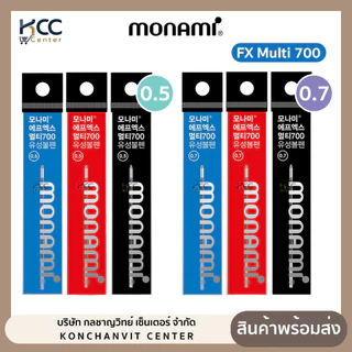ไส้ปากกา ไส้ปากกาลูกลื่น Monami รุ่น FX Multi 700 ขนาดหัว 0.5mm. / 0.7mm. หมึกน้ำเงิน/แดง/ดำ (จำนวน 1 ชิ้น)