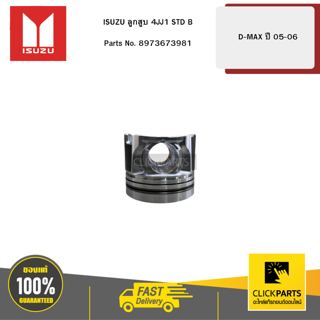 ISUZU ลูกสูบ 4JJ1 STD B D-MAX05-06 #8973673981