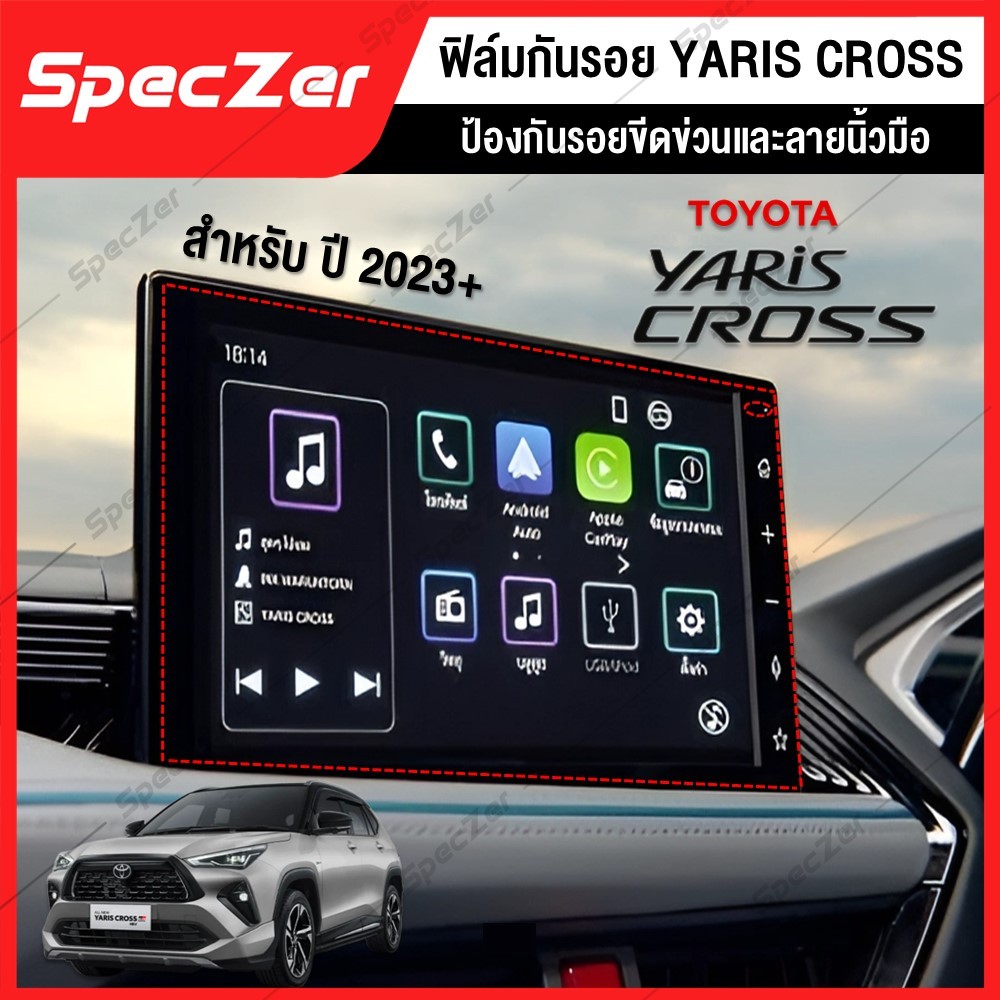 ฟิล์มกันรอยหน้าจอ Toyota Yaris Cross สำหรับปี 2023+ [ ฟิล์มคุณภาพสูง TPU / กระจก]