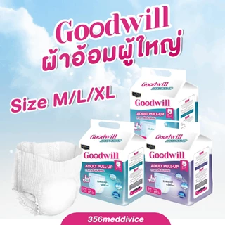 goodwill กางเกงผ้าอ้อมผู้ใหญ่ Size L ซึมซับพิเศษ 1 ห่อ 10 ชิ้น ซึมซับสูงสุด 1200ml.