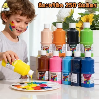 O&D Color สีอะคริลิค 250 มล. กันน้ำ สีด้าน Acrylic Color สำหรับผ้า/เสื้อผ้า/เล็บ/ผ้าใบ/ หิน ภาพวาดกันน้ำ