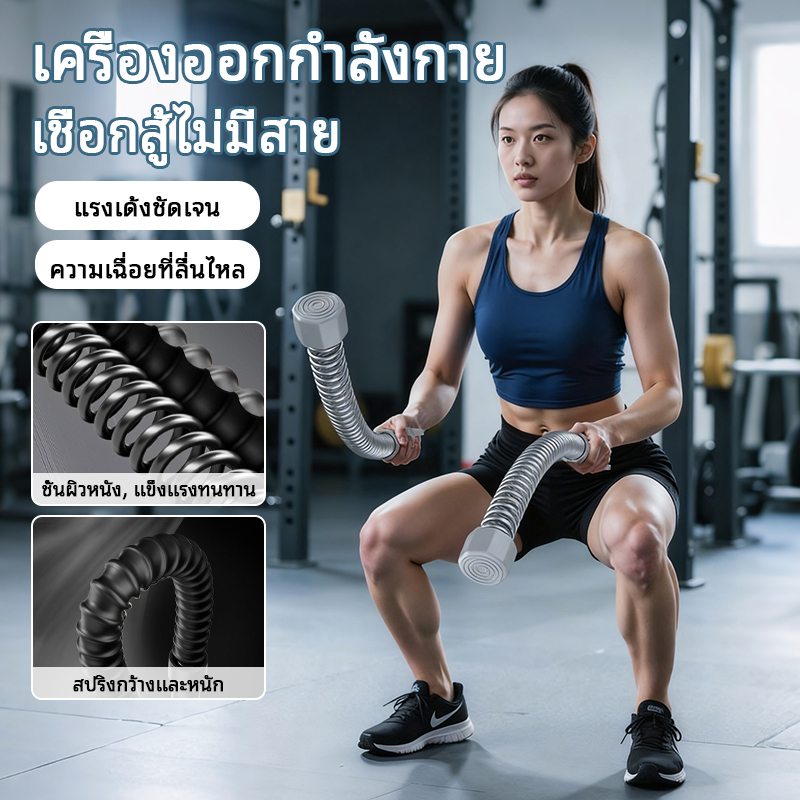 เชือกต่อสู้ไร้สายอเนกประสงค์ – ใช้ได้ทุกที่ ฝึกแขนลดน้ำหนักออกกำลังกายแซ่บ