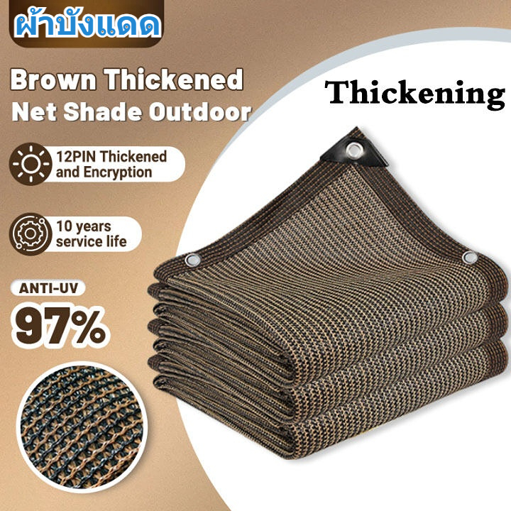 ตาข่ายกันแดดกรองสีน้ำตาลที่ทนทาน,ขอบตะเข็บ PE ผ้าใบป้องกันรังสียูวี 100%,Sun Shade Canvas,รถยนต์ Sun Shade Net