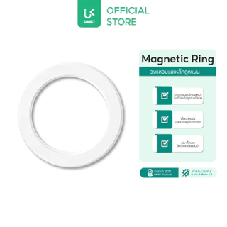 UKIKI Magnetic Ring วงแหวนแม่เหล็กเสริมแรงดูด สำหรับเคสโทรศัพท์ ใช้กับแท่นชาร์จแม่เหล็ก รุ่น KMR-01