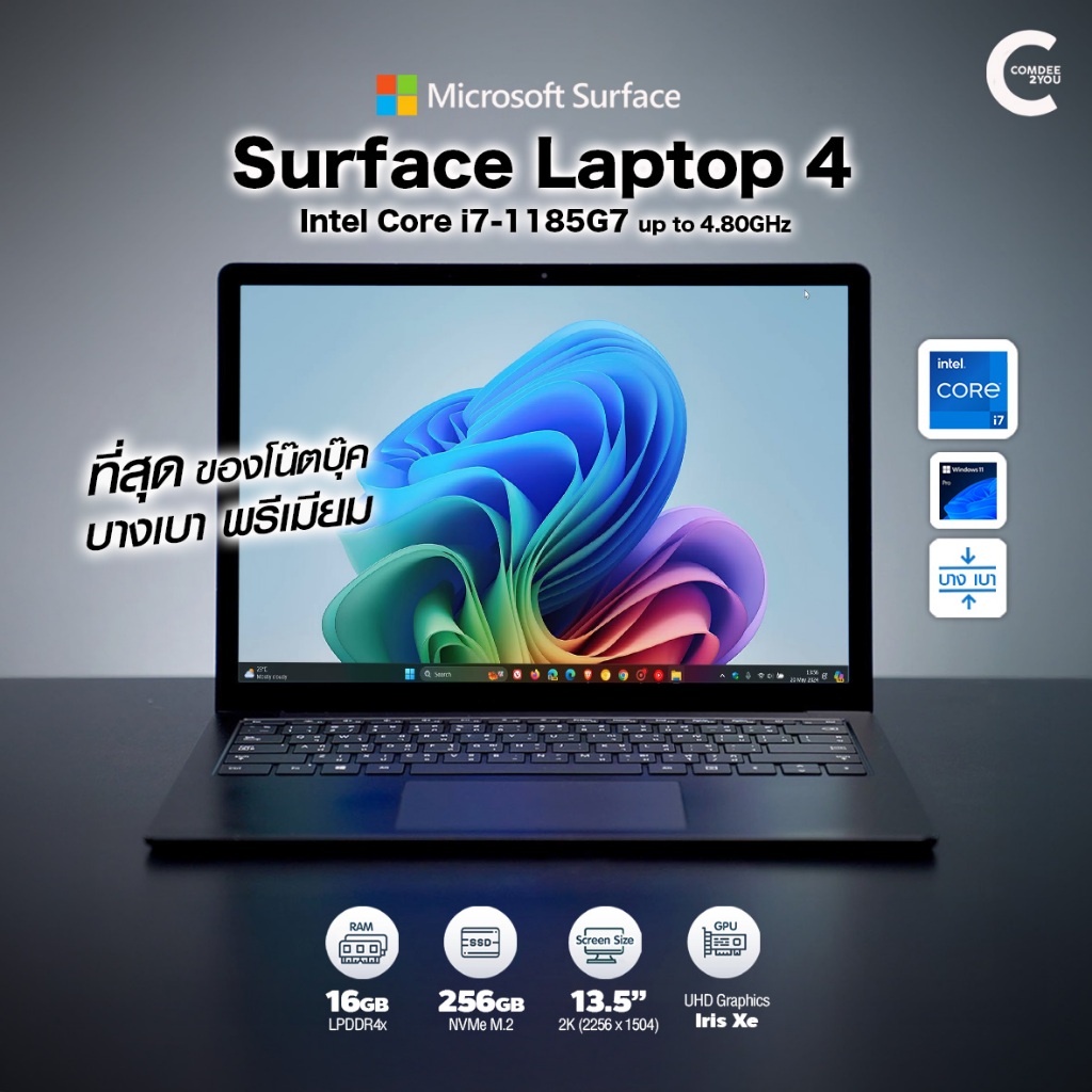 Microsoft Surface Laptop 4 | 13.5″2K | Core i7 Gen11 | 16GB RAM | 256GB NVMe | มือสองสภาพสวย มีประกั