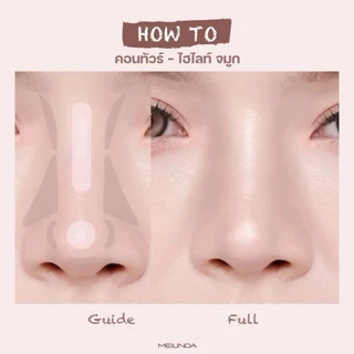 เมลินดา เฉด ป๊อป คอนทัวร์ & ไฮไลท์ ในแท่งเดียว Meilinda Shade Pop Contour & Highlight 3.6 g