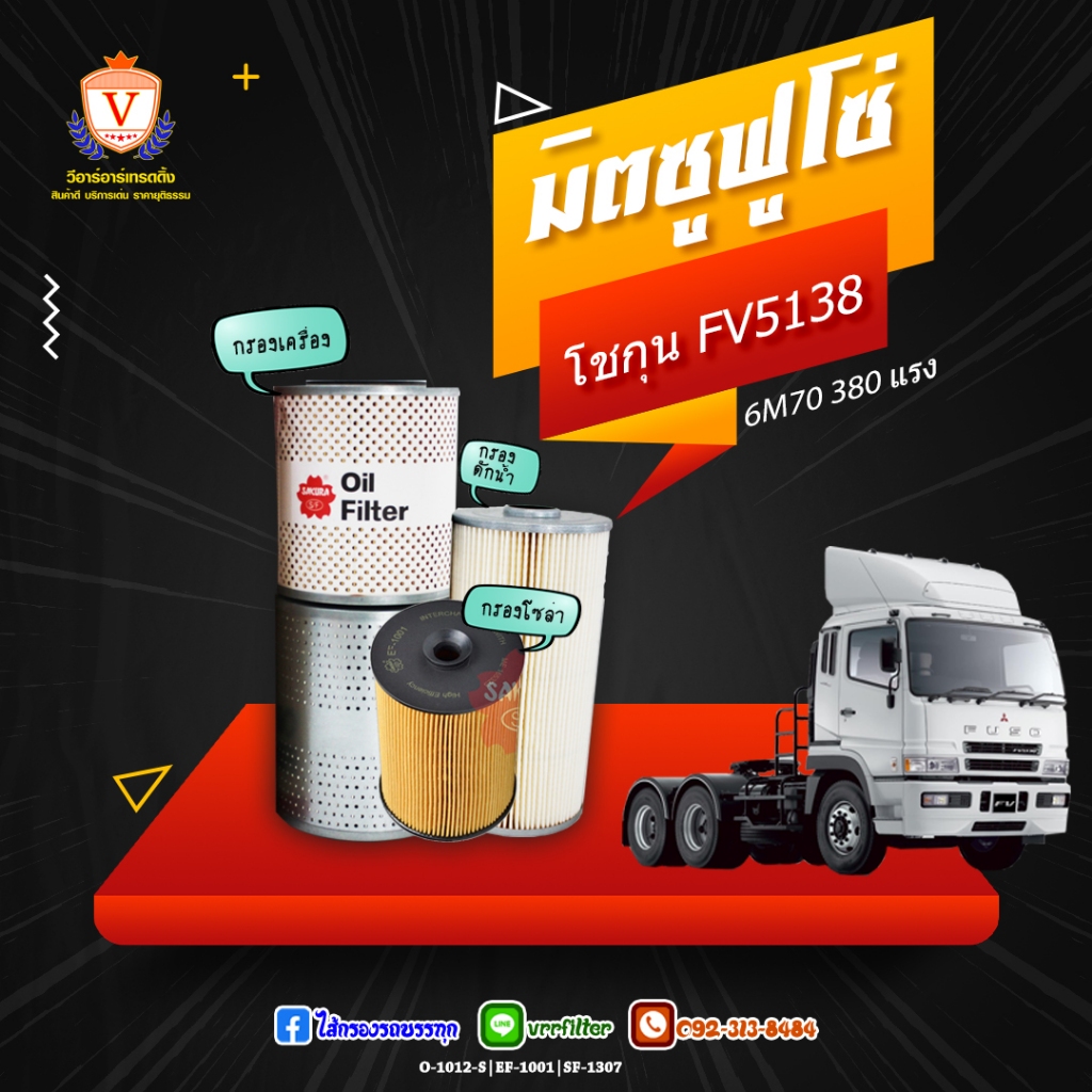 ชุดเปลี่ยนถ่าย มิตซูฟูโซ่ โชกุน 6M70 380, ME064354, ME165323, S2340-11730