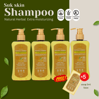 แชมพู สุขสกินเฮิร์บ Sukskin แชมพูสมุนไพร บำรุงเส้นผม หนังศรี…